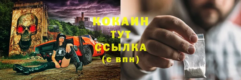 Кокаин 97%  продажа наркотиков  Кизилюрт 