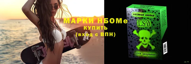 где продают   Кизилюрт  Марки N-bome 1,5мг 